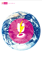 「スマホおたすけ、急速充電／Earth」Bタイプ　ポスター
