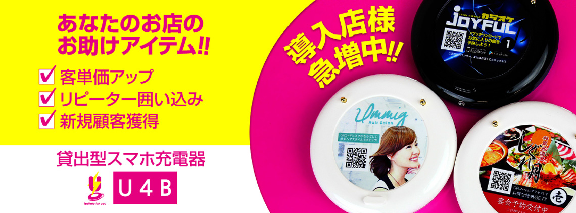 あなたのお店のお助けアイテム！！